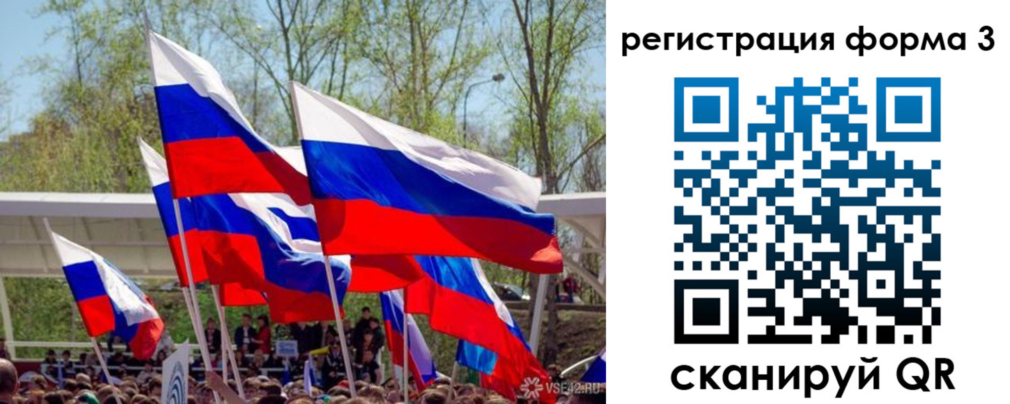 регистрация для дет. сада в Ельне